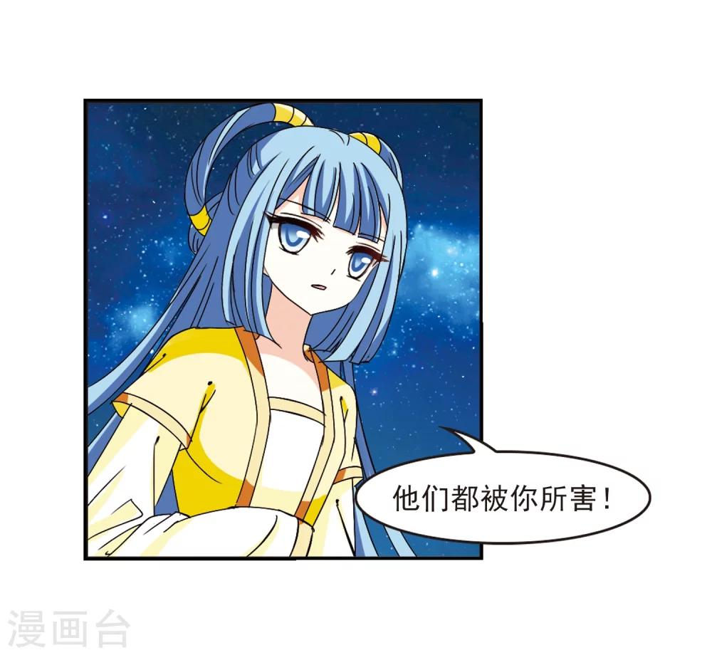 风起苍岚漫画土豆漫画漫画,第274话 宁爲玉碎21图