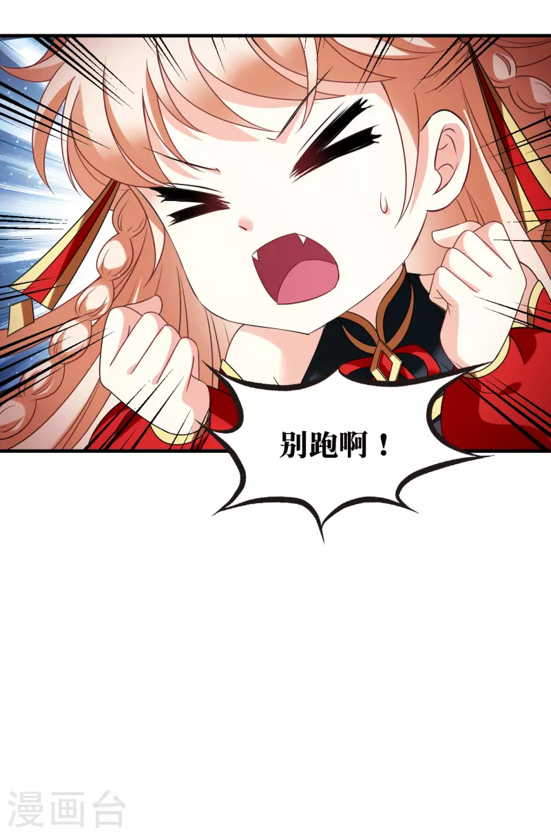 风起苍岚漫画全集免费阅读下拉式奇漫屋漫画,第2季124话 万乐之王12图