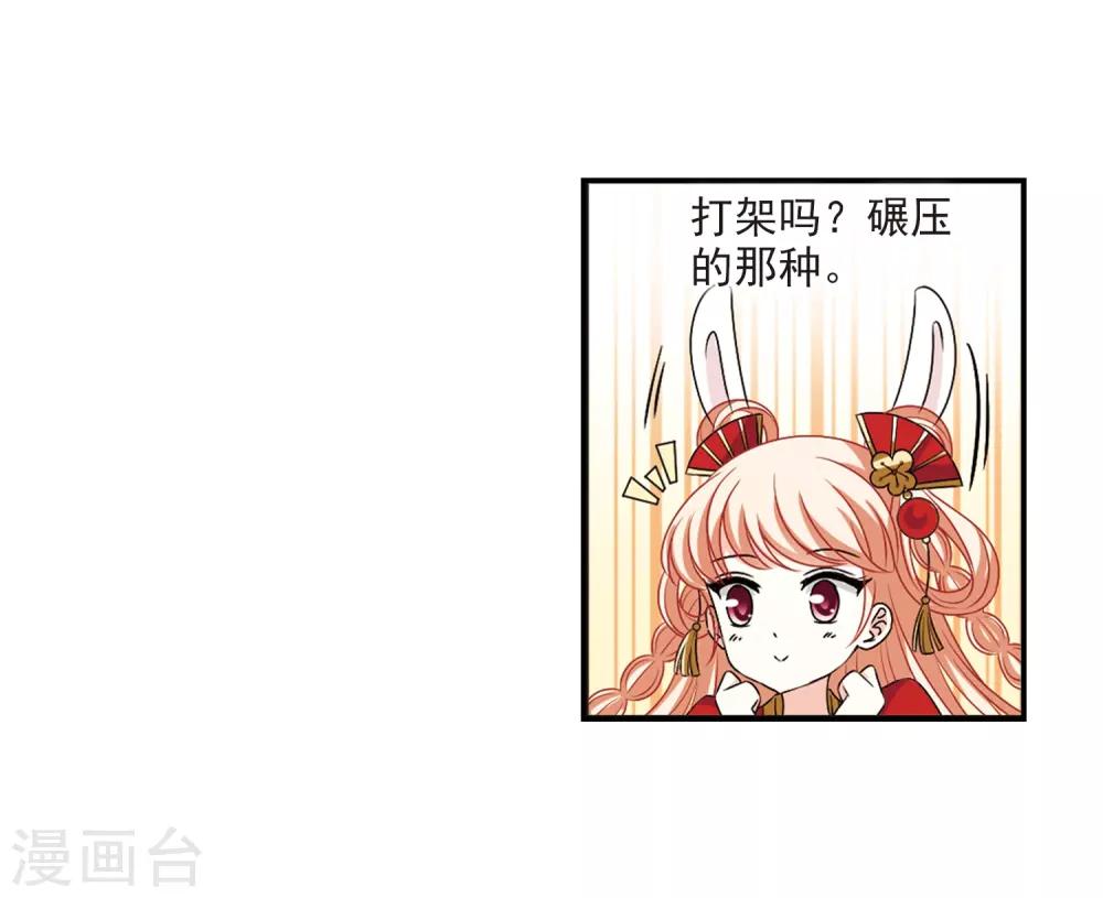 风起苍岚漫画全集免费阅读下拉式奇漫屋漫画,第2季22话 各显其能11图