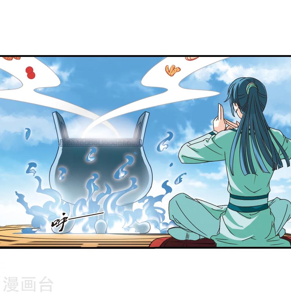 风起苍岚漫画全集免费阅读下拉式奇漫屋漫画,第169话 琅琊丹会4-11图