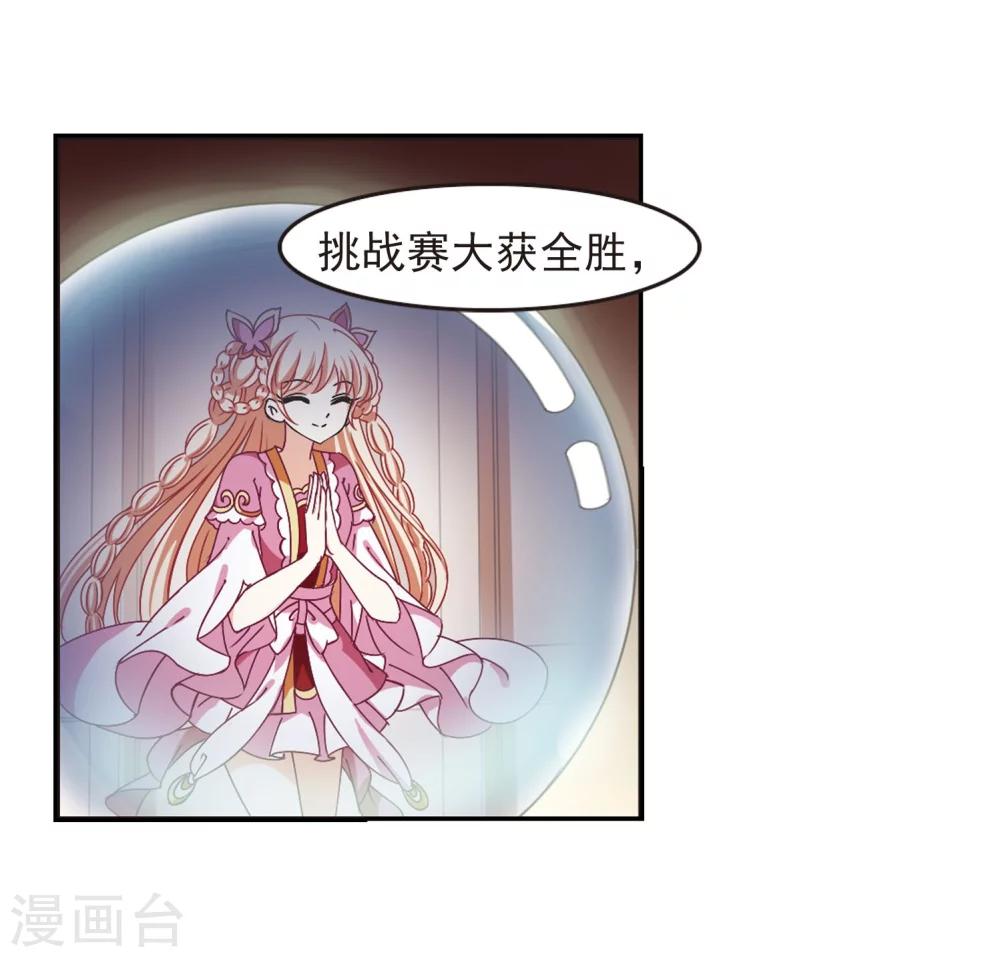 风起苍岚漫画全集免费阅读下拉式奇漫屋漫画,第211话 乐极生悲21图