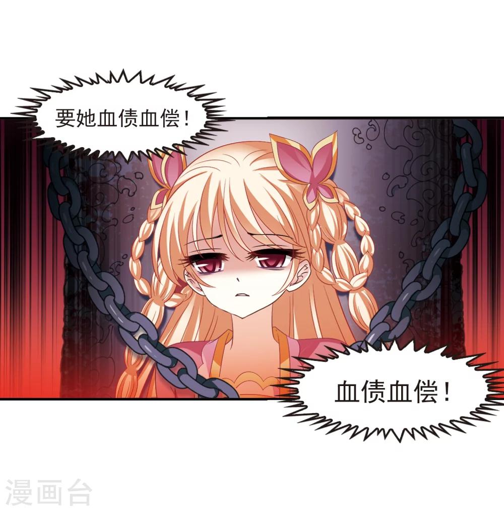 风起苍岚漫画全集免费阅读下拉式奇漫屋漫画,第314话 噬心迷梦引12图