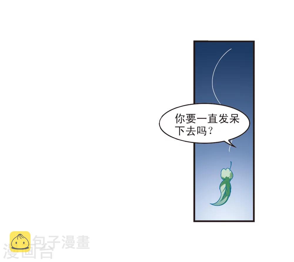 风起苍岚漫画全集免费阅读下拉式奇漫屋漫画,第183话 新秀挑战赛1-32图