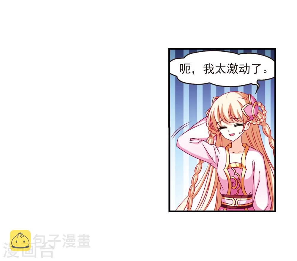 风起苍岚漫画全集免费阅读下拉式奇漫屋漫画,第107话 这闲事我管定了31图