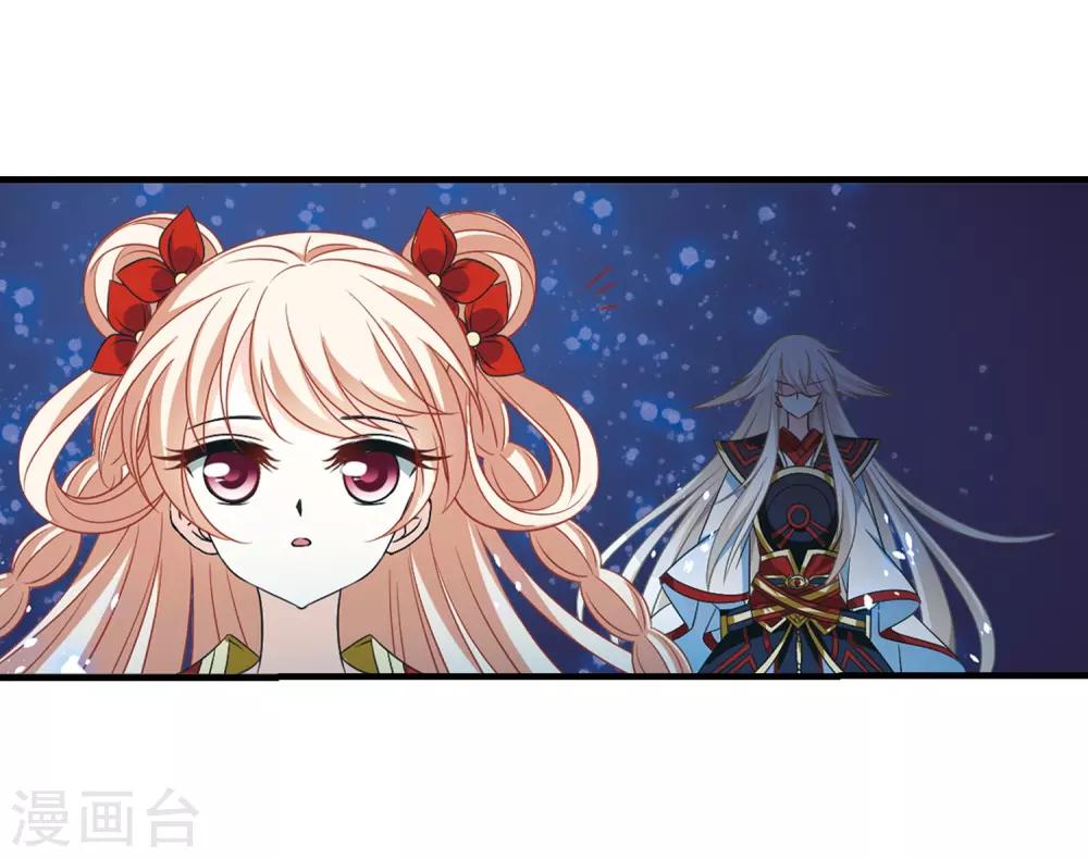 风起苍岚漫画土豆漫画漫画,第385话 爲你无悔21图