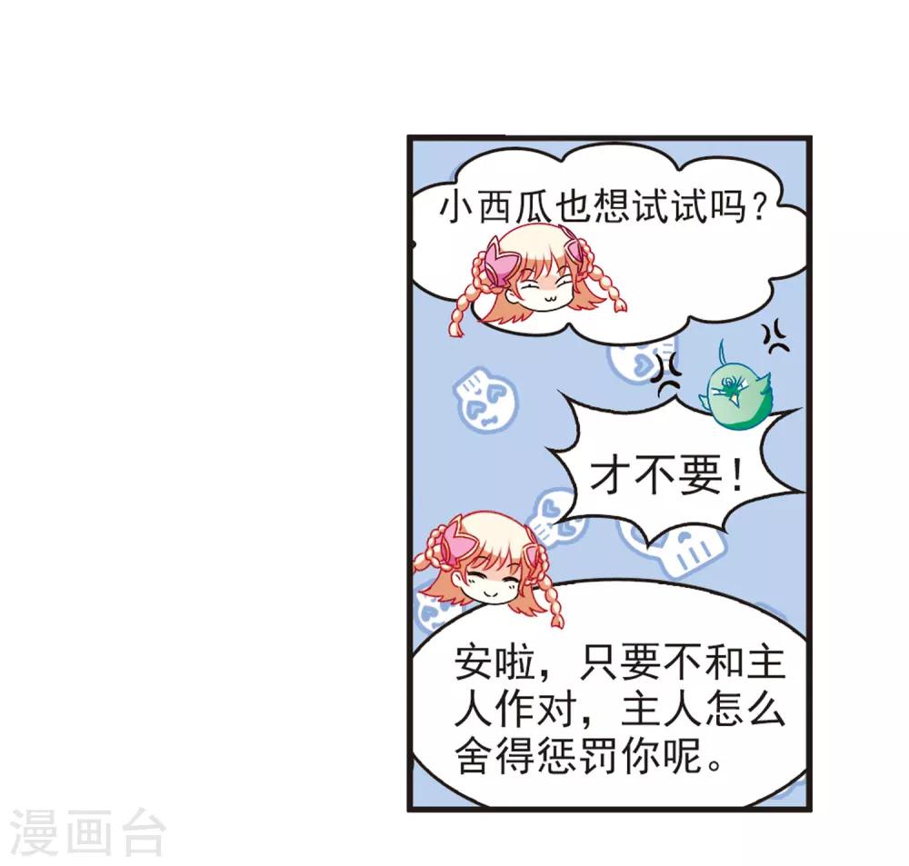 风起苍岚漫画免费酷漫屋漫画,第82话 小林师兄32图
