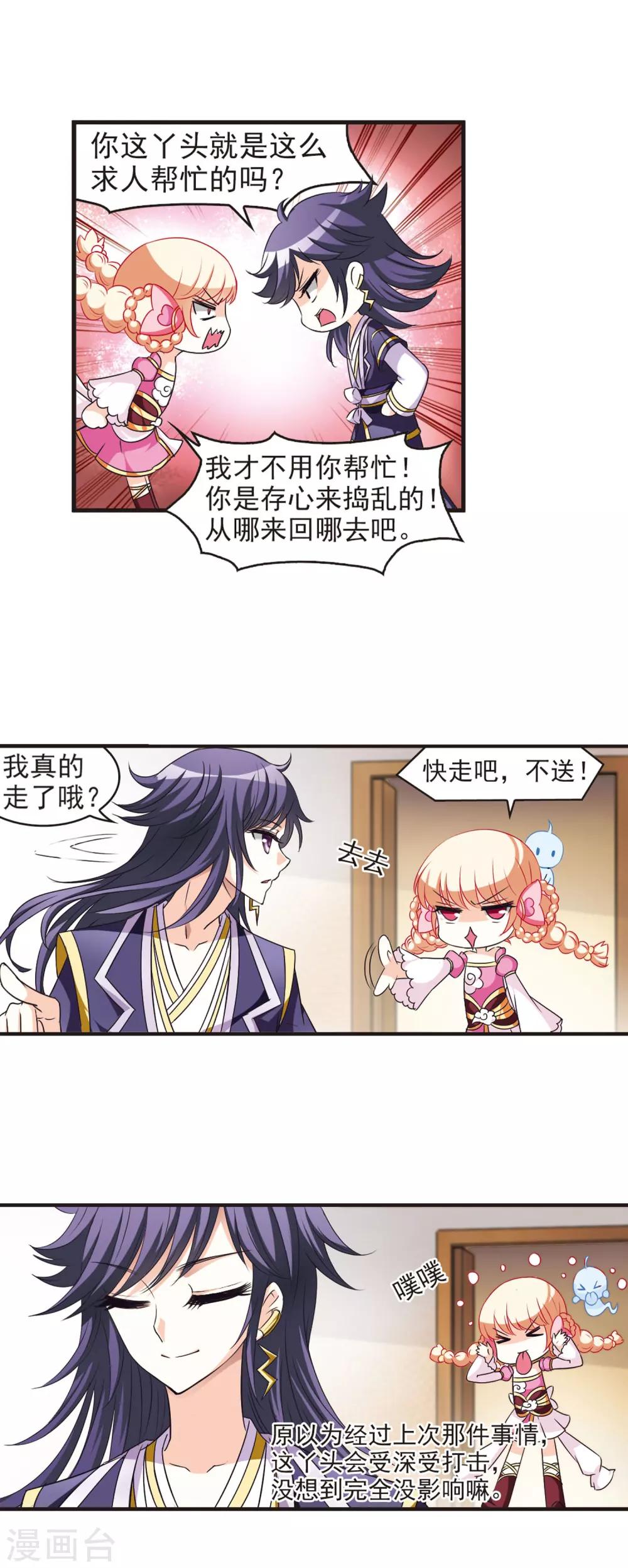 风起苍岚漫画免费酷漫屋漫画,第57话 修炼之道31图