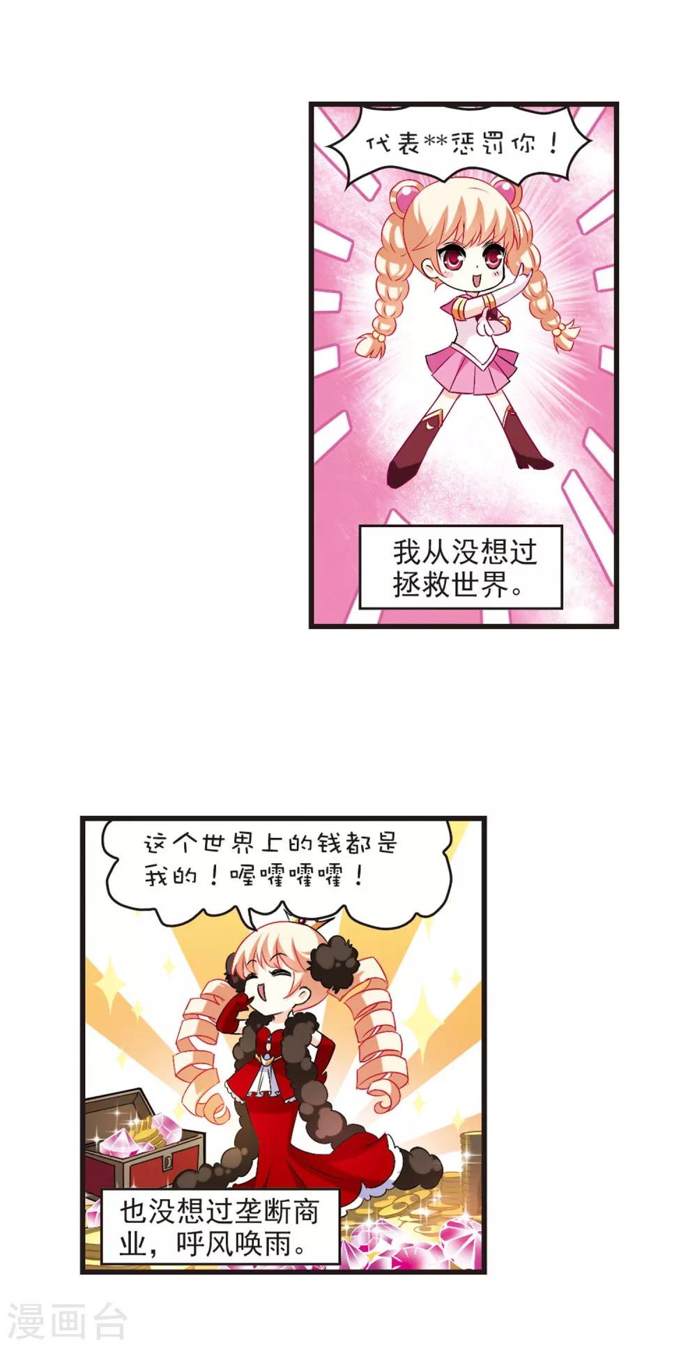 风起苍岚漫画全集免费阅读下拉式奇漫屋漫画,第16话 禁渊阁11图