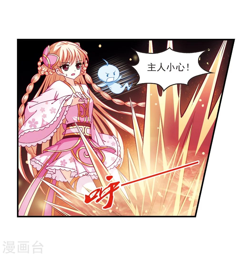 风起苍岚漫画土豆漫画漫画,第145话 烈火焚身21图