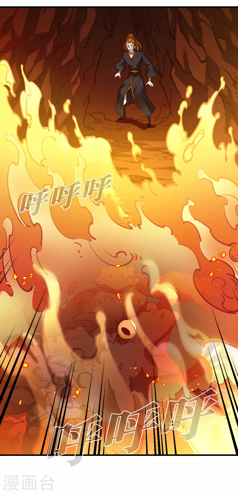 风起苍岚漫画全集免费阅读下拉式奇漫屋漫画,第2季143话 刷怪32图