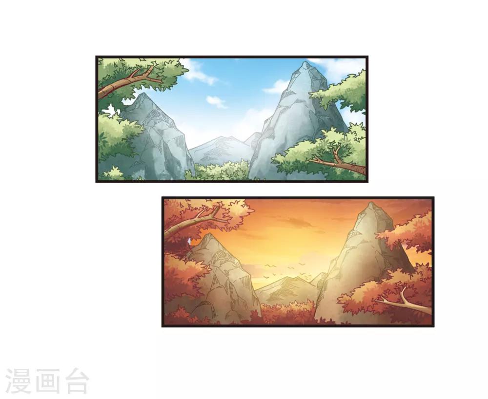 风起苍岚漫画全集免费阅读下拉式奇漫屋漫画,第76话 灵茶樨眉12图