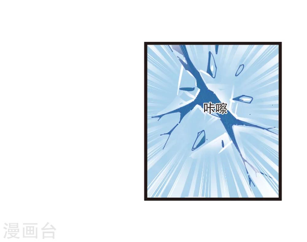 风起苍岚漫画,第287话 神识修炼21图