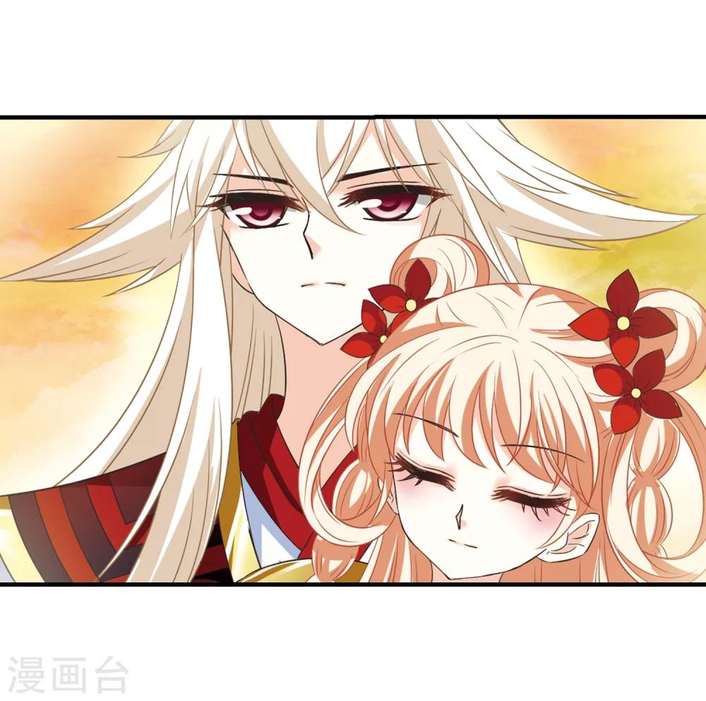 风起苍岚漫画全集免费阅读下拉式奇漫屋漫画,第304话 药浴12图