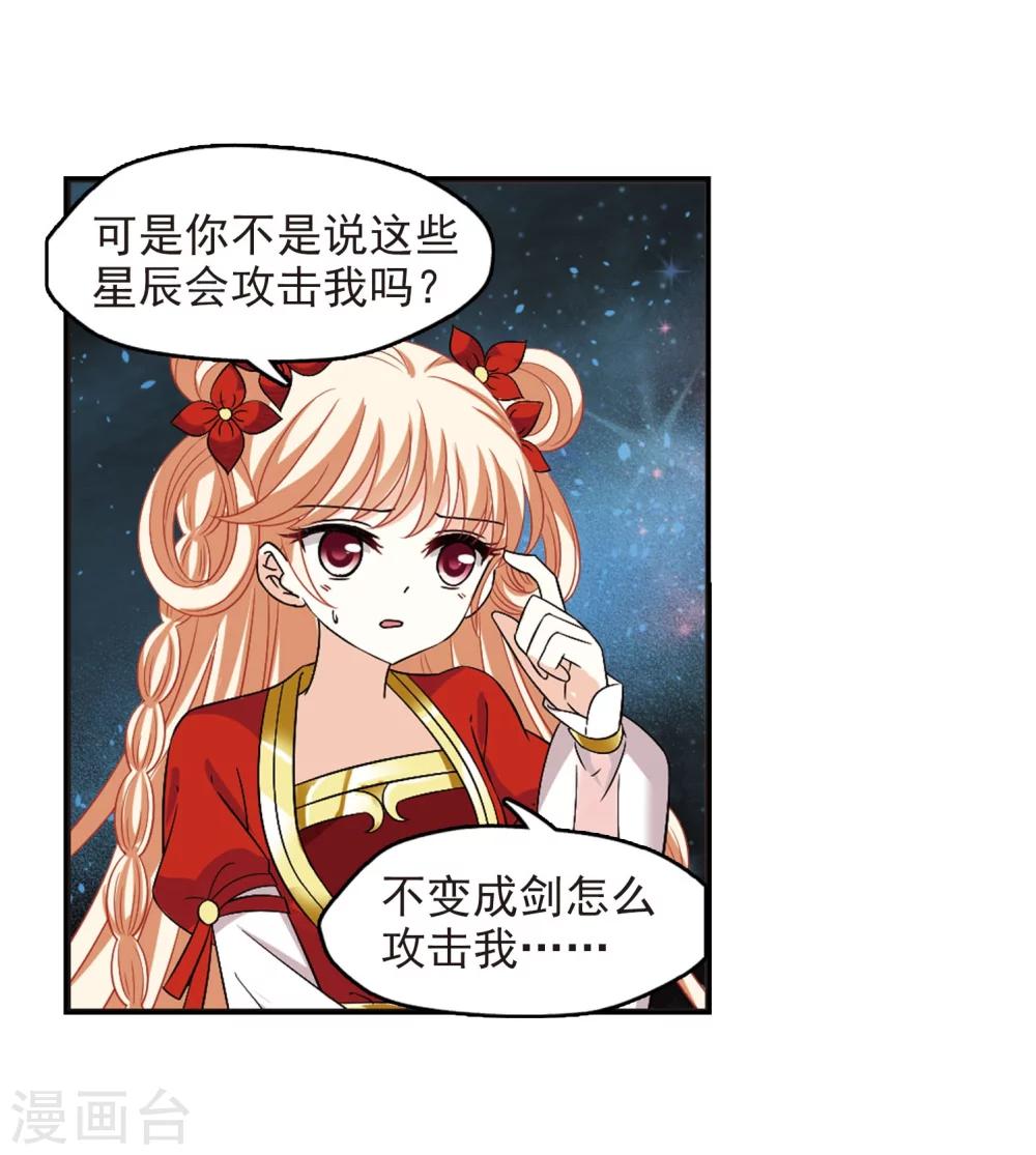 风起苍岚漫画全集免费阅读下拉式奇漫屋漫画,第293话 重返炼狱谷12图