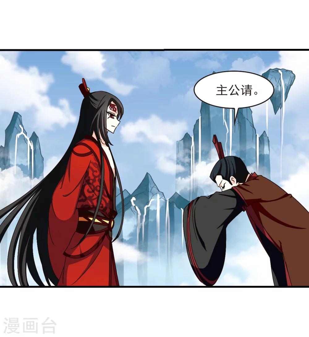 风起苍岚漫画全集免费阅读下拉式奇漫屋漫画,第161话 琅琊城主2-31图