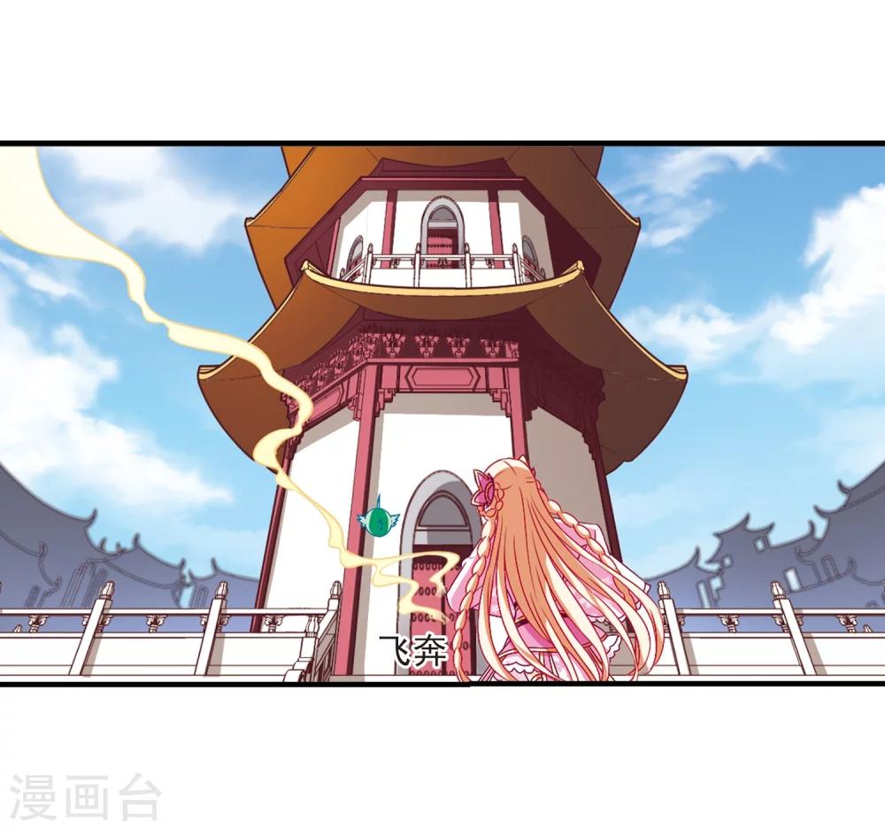 风起苍岚漫画土豆漫画漫画,第144话 烈火焚身12图