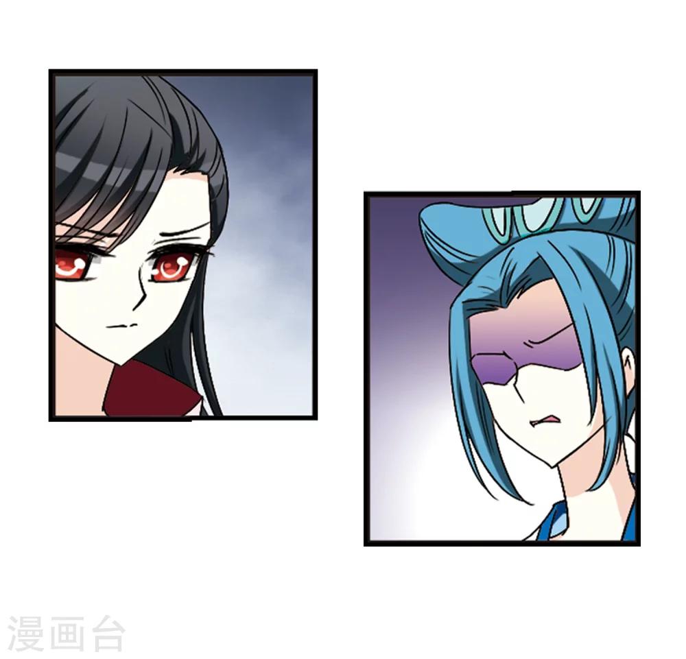 风起苍岚漫画全集免费阅读下拉式奇漫屋漫画,第97话 收徒风波21图