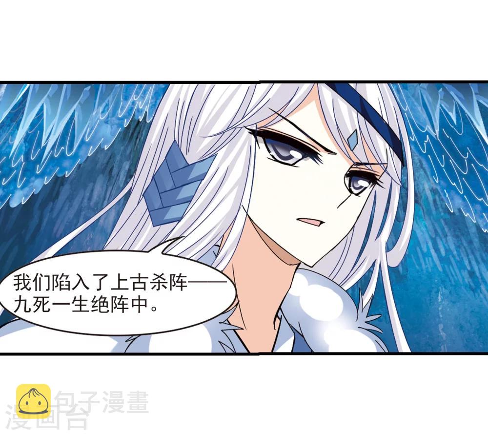 风起苍岚漫画全集免费阅读下拉式奇漫屋漫画,第265话 轻忧之殇12图