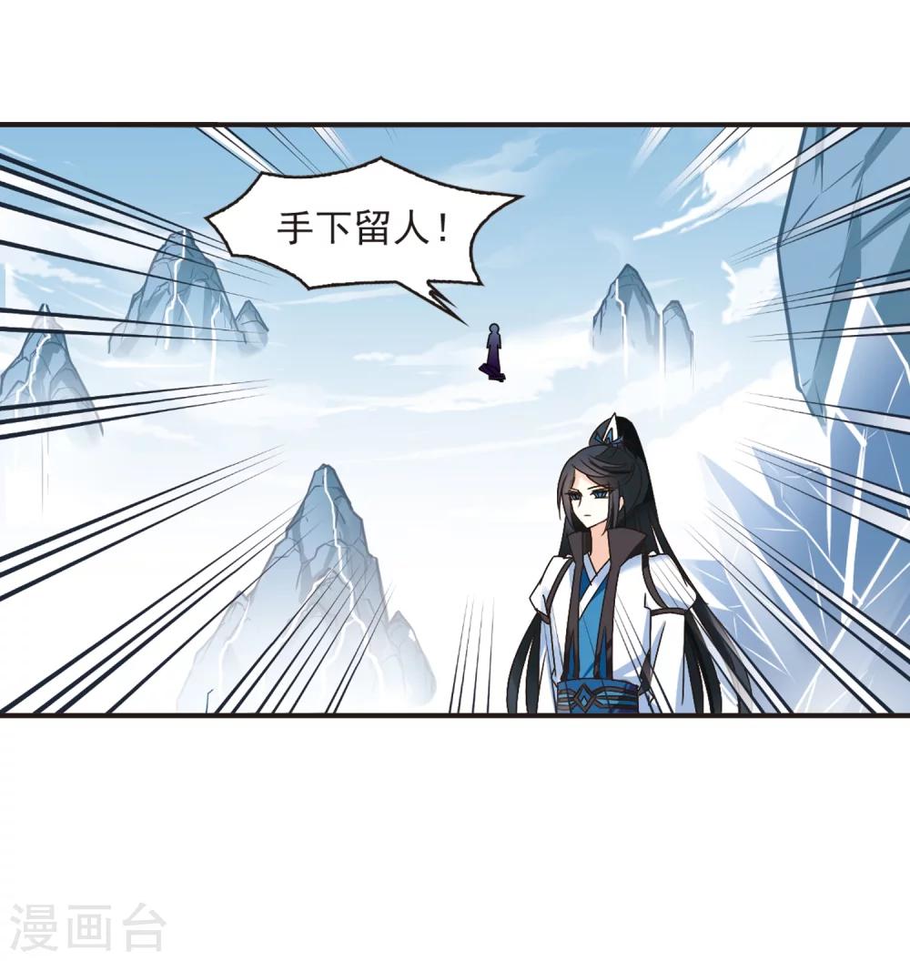 风起苍岚漫画全集免费阅读下拉式奇漫屋漫画,第199话 新秀挑战赛7-21图