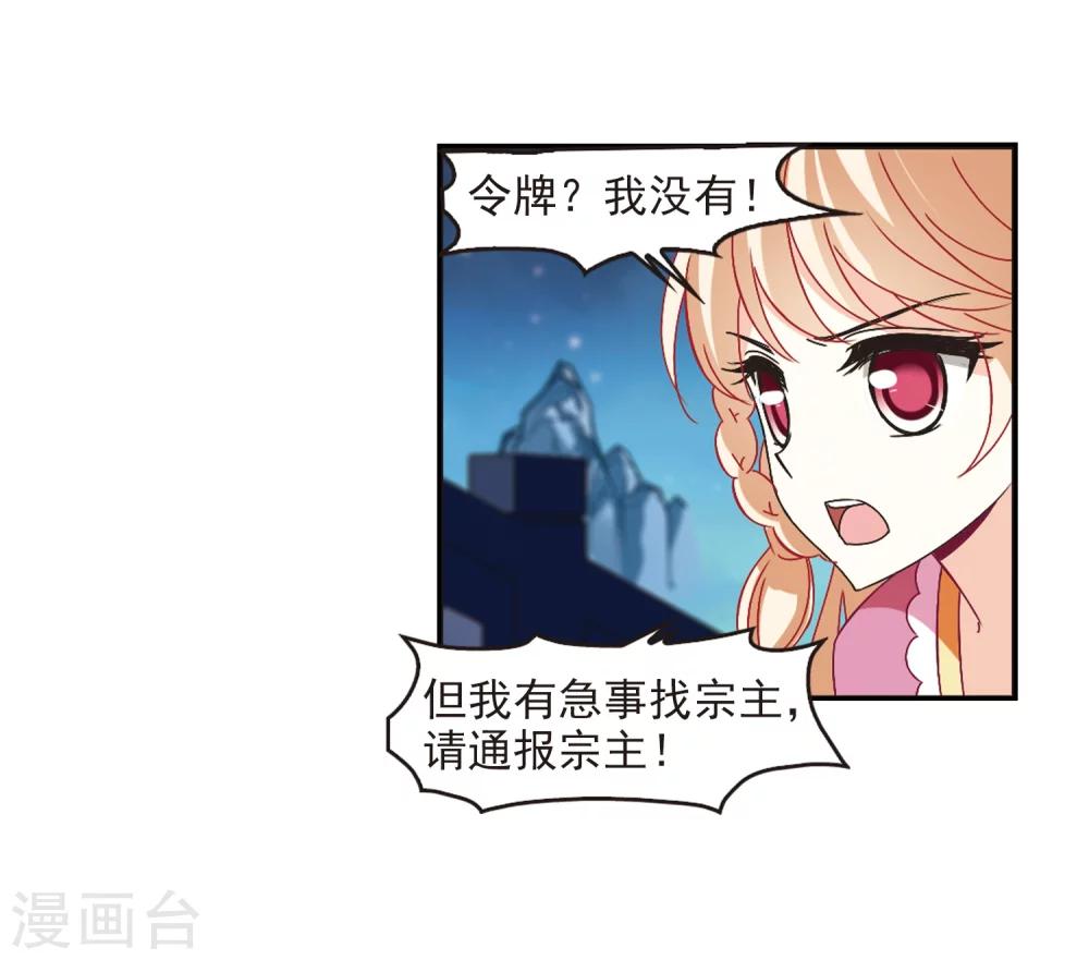 风起苍岚漫画全集免费阅读下拉式奇漫屋漫画,第229话 轻忧之痛22图