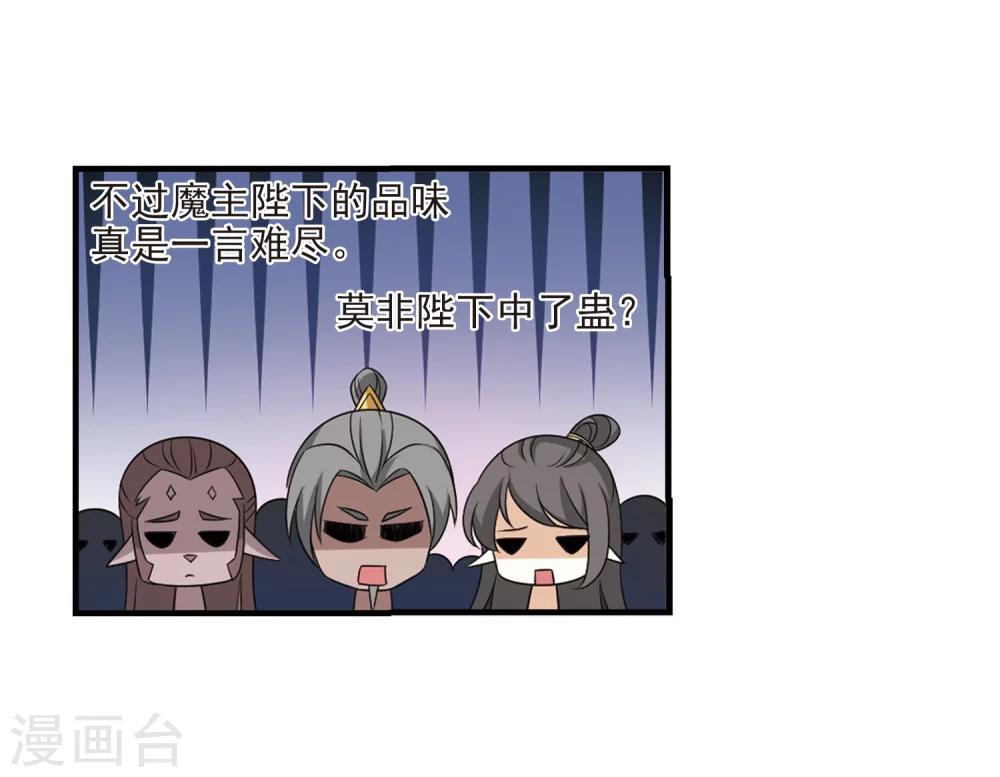 风起苍岚漫画免费酷漫屋漫画,第375话 小晚的反击12图