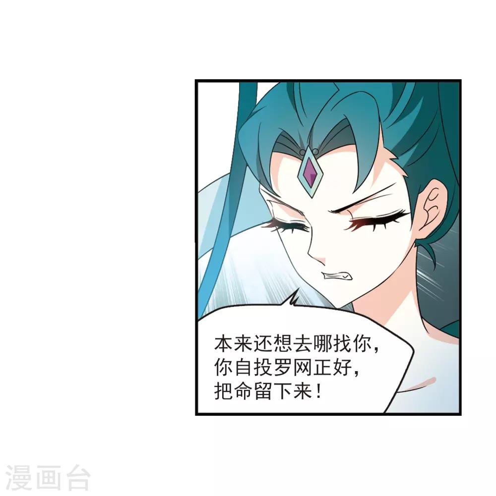 风起苍岚漫画全集免费阅读下拉式奇漫屋漫画,第403话 重返玄寂宗21图