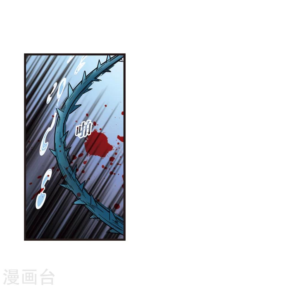 风起苍岚漫画,第369话 相逢却不识11图