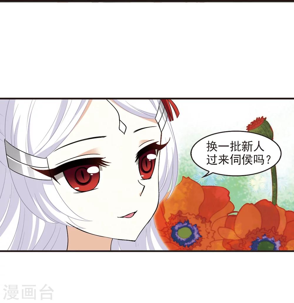 风起苍岚漫画全集免费阅读下拉式奇漫屋漫画,第369话 相逢却不识12图