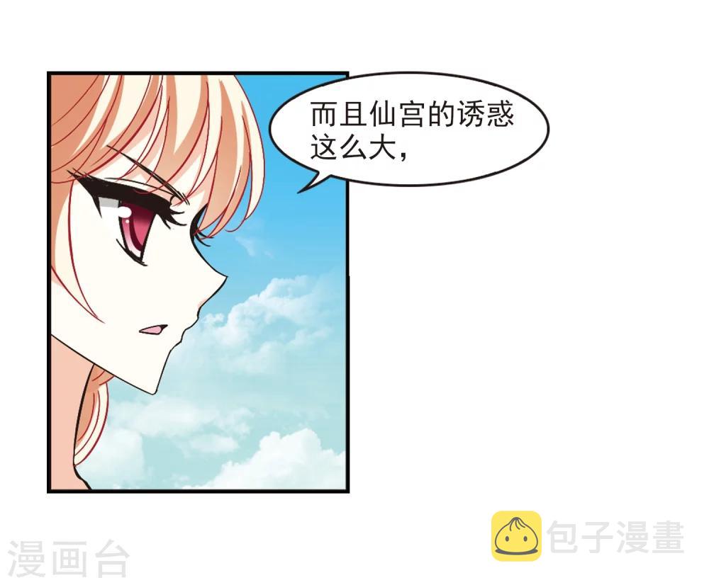 风起苍岚漫画免费酷漫屋漫画,第221话 玄寂宗之危32图