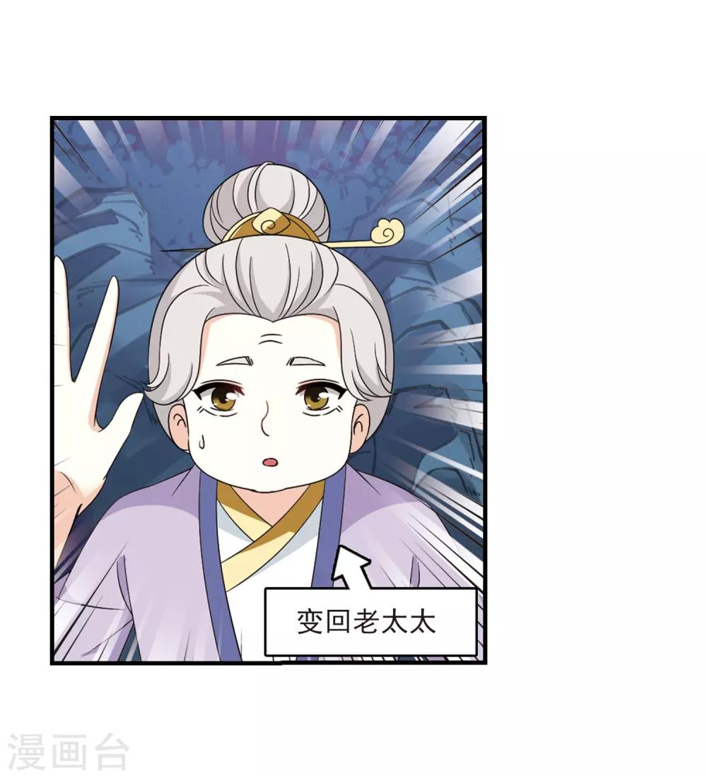 风起苍岚漫画全集免费阅读下拉式奇漫屋漫画,第381话 生泉的下落12图