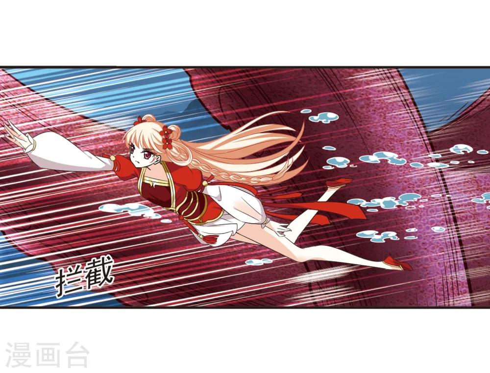 风起苍岚漫画全集免费阅读下拉式奇漫屋漫画,第309话 兵不血刃22图