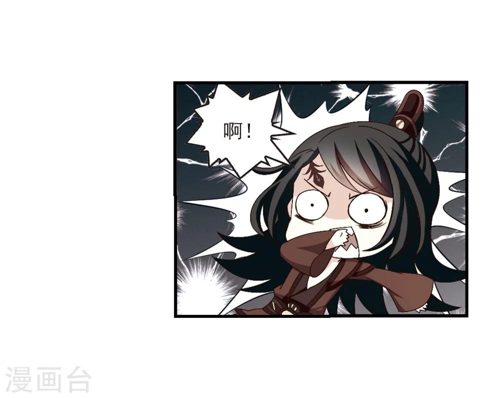 风起苍岚漫画全集免费阅读下拉式奇漫屋漫画,第149话 美人如刀31图