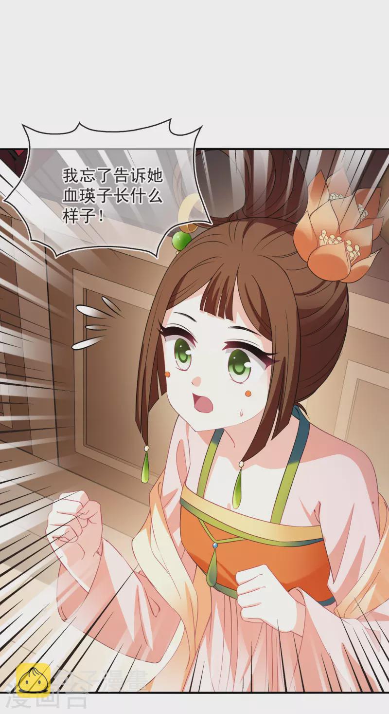 风起苍岚漫画全集免费阅读下拉式奇漫屋漫画,第2季150话 小试身手11图