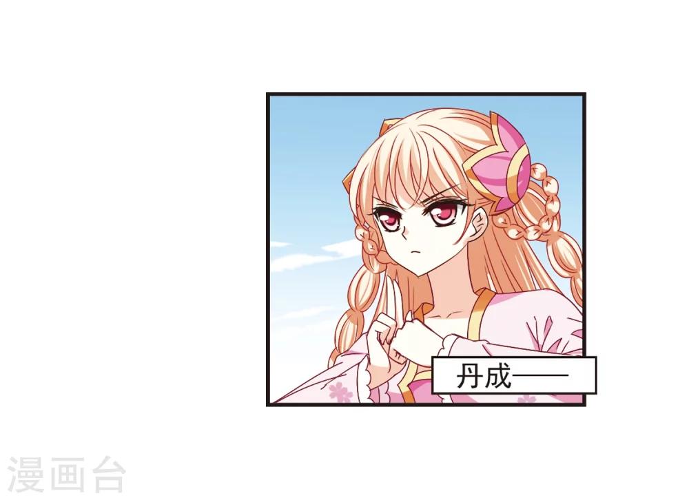 风起苍岚漫画全集免费阅读下拉式奇漫屋漫画,第183话 新秀挑战赛1-31图