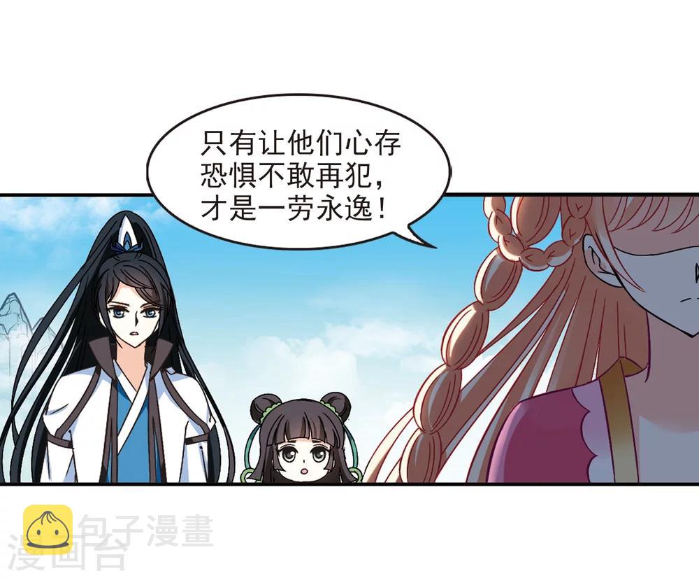 风起苍岚漫画免费酷漫屋漫画,第221话 玄寂宗之危32图