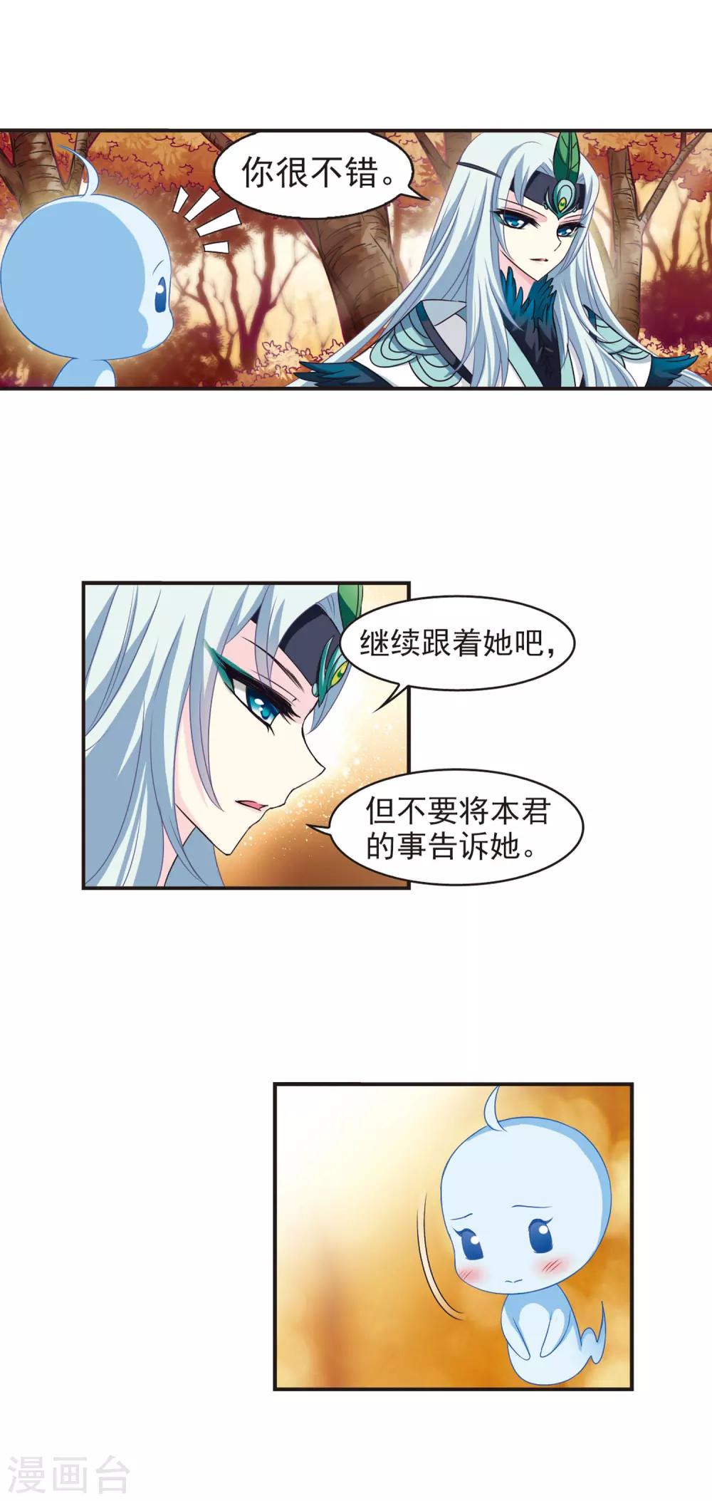 风起苍岚漫画全集免费阅读下拉式奇漫屋漫画,第63话 紫影惊心31图