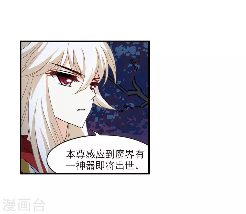 风起苍岚漫画全集免费阅读下拉式奇漫屋漫画,第389话 结丹32图