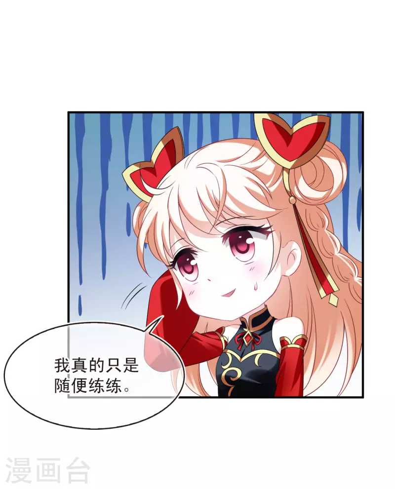 风起苍岚漫画全集免费阅读下拉式奇漫屋漫画,第2季151话 小试身手21图