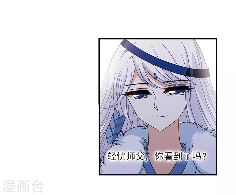 风起苍岚漫画全集免费阅读下拉式奇漫屋漫画,第402话 重返玄寂宗12图