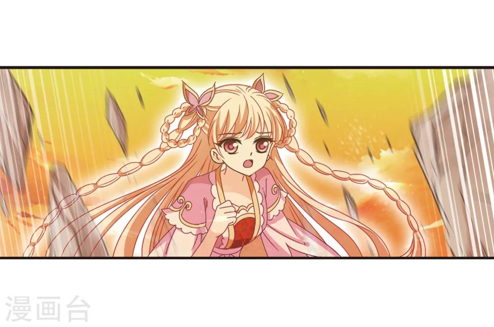 风起苍岚漫画全集免费阅读下拉式奇漫屋漫画,第206话 万年之前31图