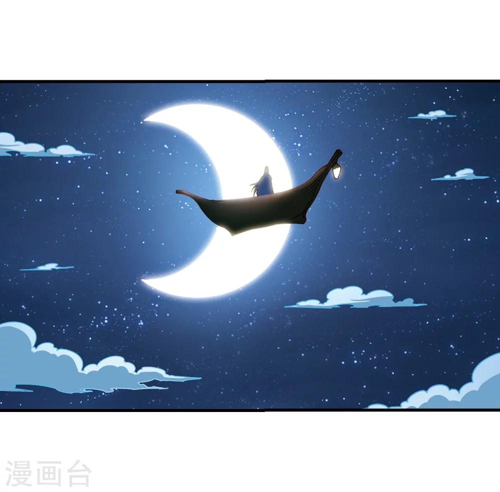 风起苍岚漫画全集免费阅读下拉式奇漫屋漫画,第107话 这闲事我管定了32图