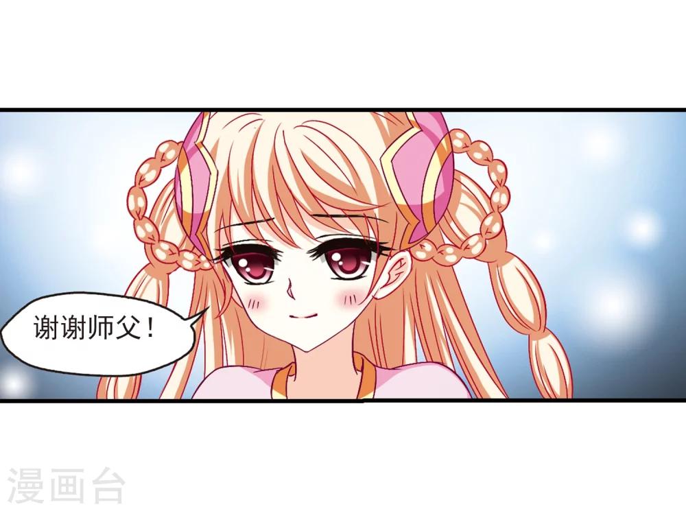 风起苍岚漫画免费酷漫屋漫画,第113话 收服海带32图