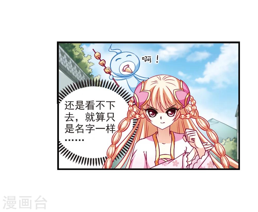 风起苍岚漫画免费酷漫屋漫画,第102话 麻烦12图