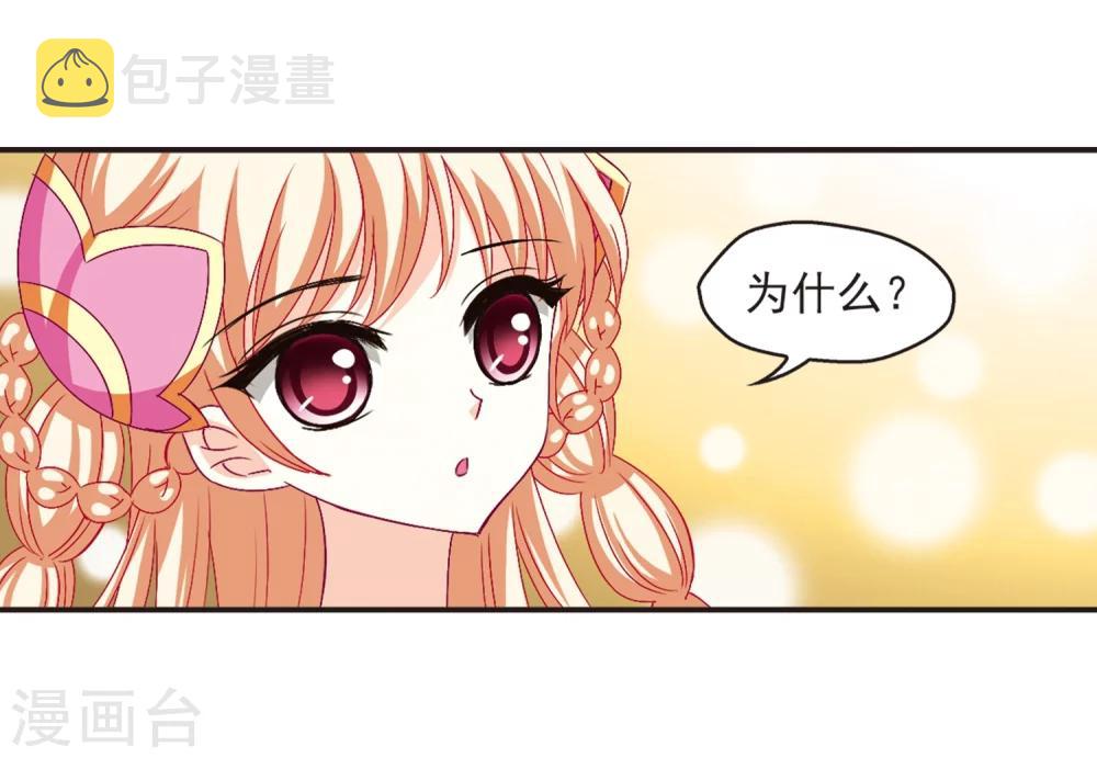 风起苍岚漫画全集免费阅读下拉式奇漫屋漫画,第135话 对战凤鸟12图
