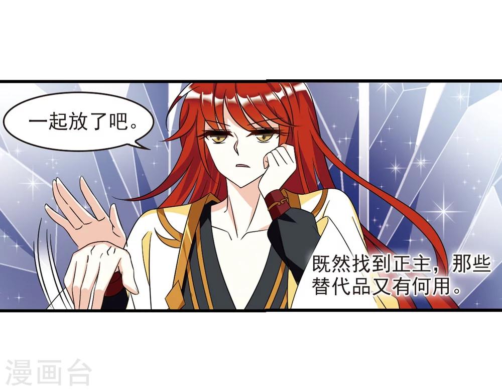 风起苍岚漫画全集免费阅读下拉式奇漫屋漫画,第371话 相逢却不识31图