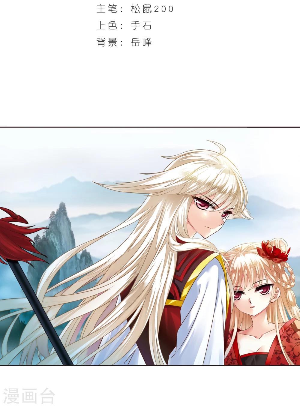 风起苍岚漫画全集免费阅读下拉式奇漫屋漫画,第279话 大神出世12图