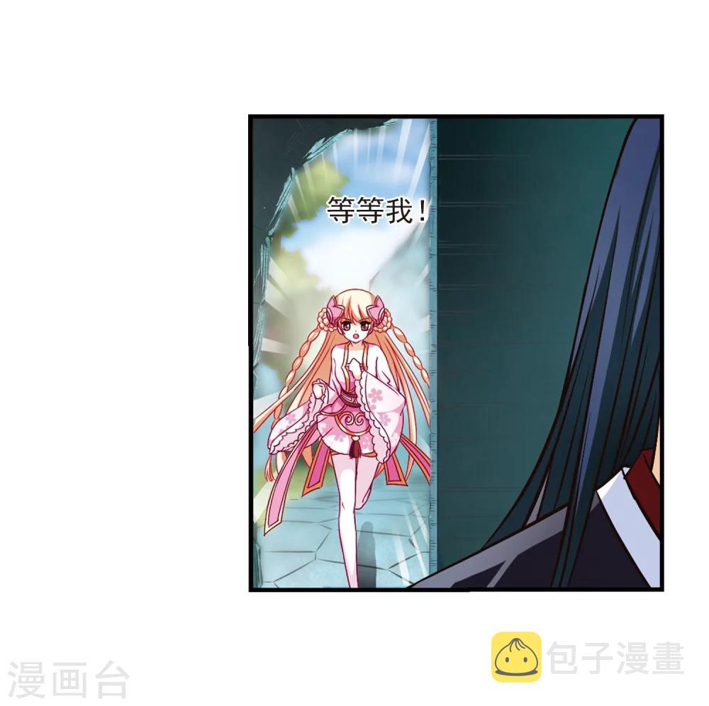 风起苍岚漫画全集免费阅读下拉式奇漫屋漫画,第95话 再次见面31图