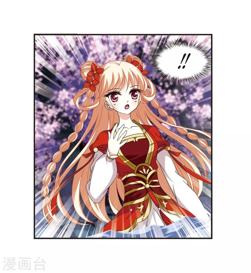 风起苍岚漫画全集免费阅读下拉式奇漫屋漫画,第380话 小晚现形？31图