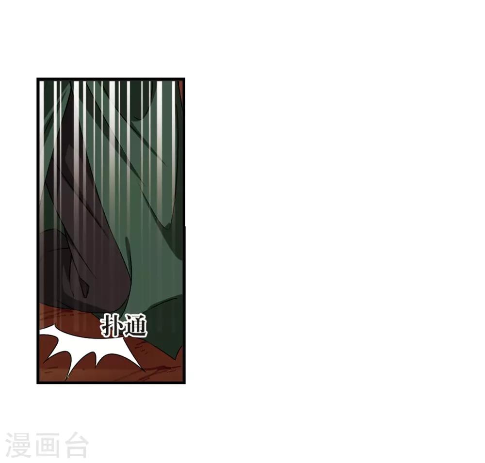 风起苍岚漫画全集免费阅读下拉式奇漫屋漫画,第2季27话 信任和欺骗32图