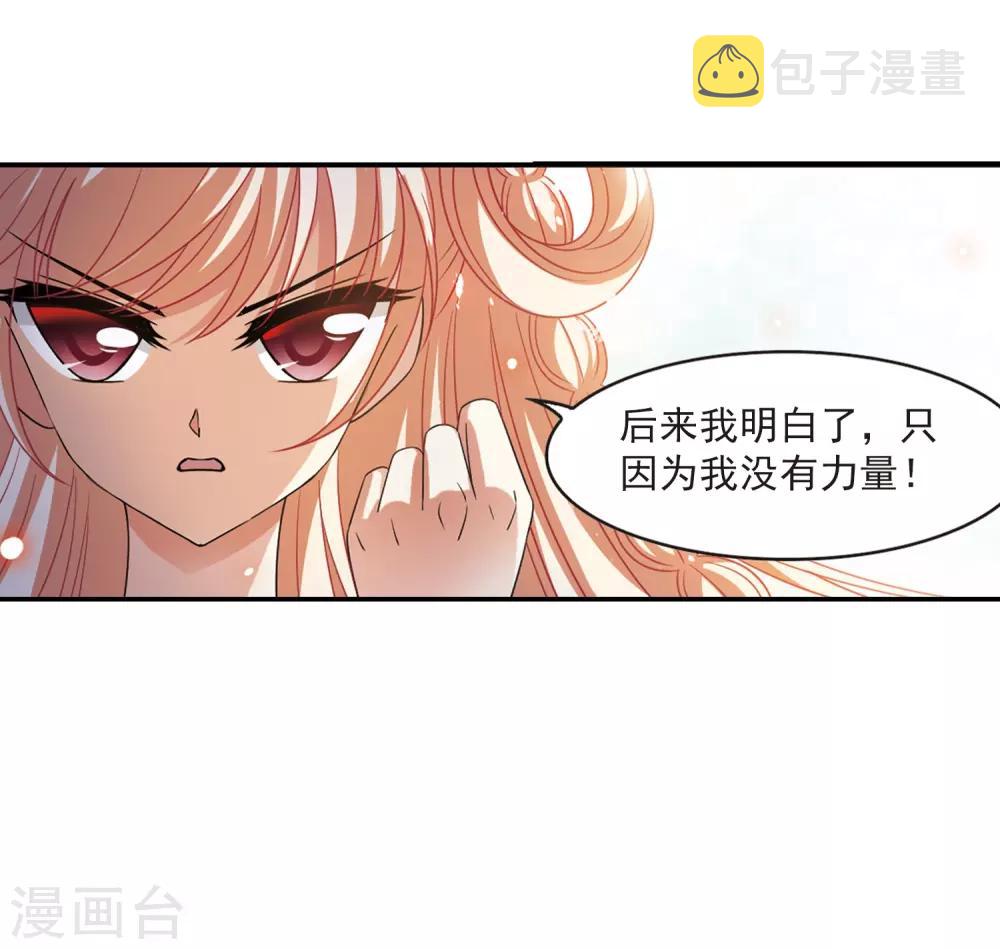风起苍岚漫画全集免费阅读下拉式奇漫屋漫画,第405话 决裂11图